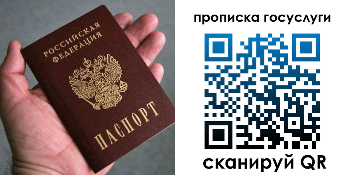 временная регистрация недорого в Райчихинске