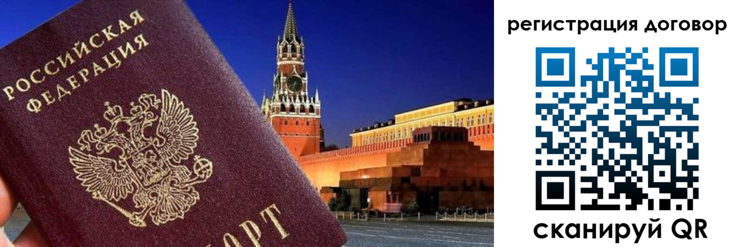 прописка регистрация в Райчихинске