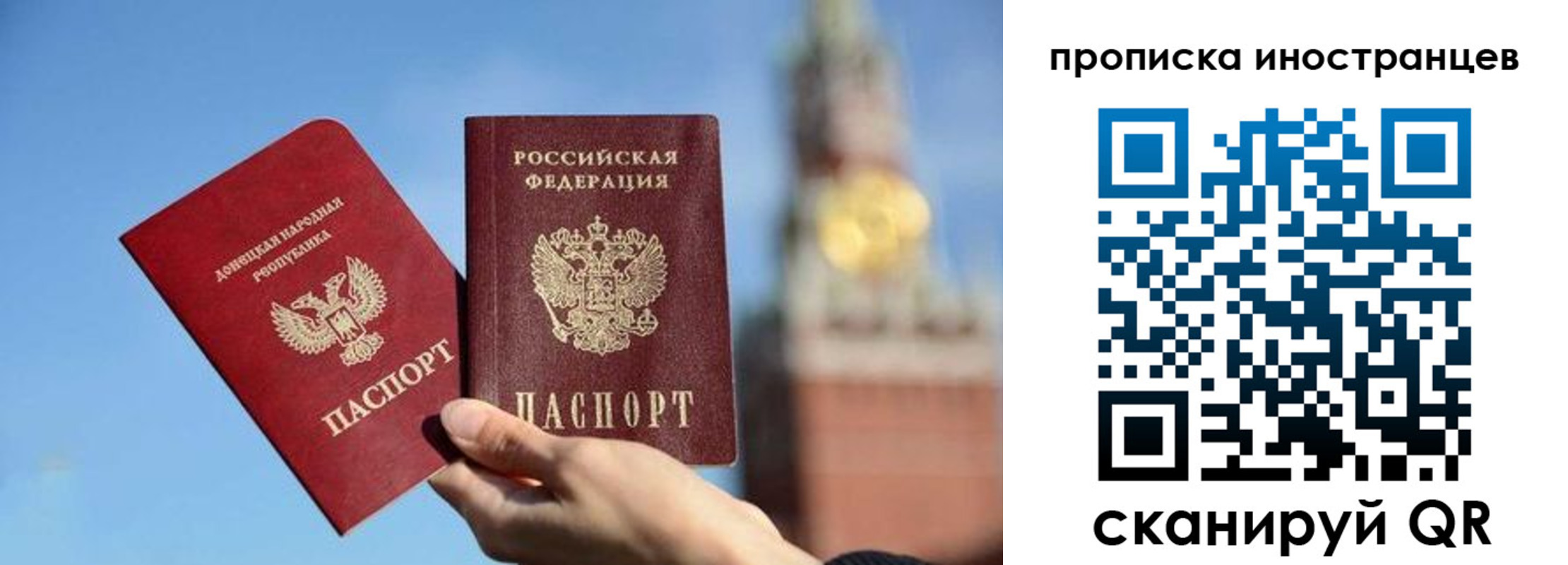 прописка штамп в Райчихинске