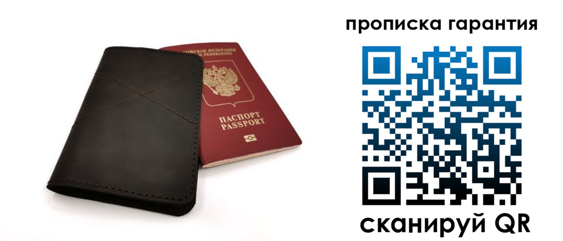 прописка в Райчихинске