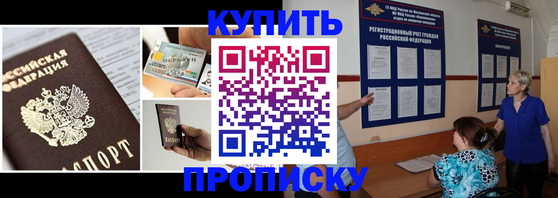 временная регистрация госуслуги в Райчихинске