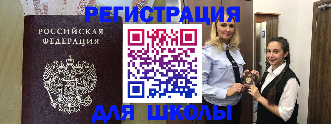 прописка в квартире в Райчихинске